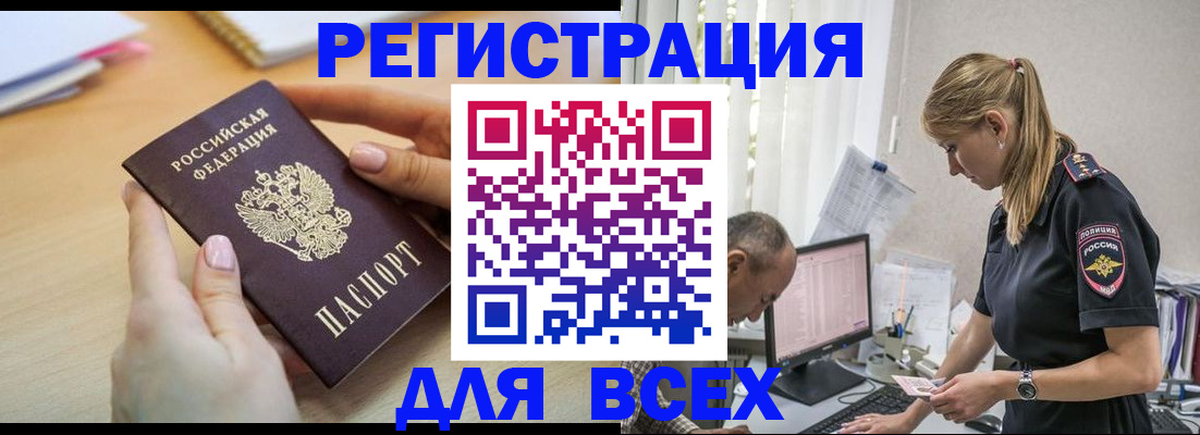 где прописаться в Челябинске